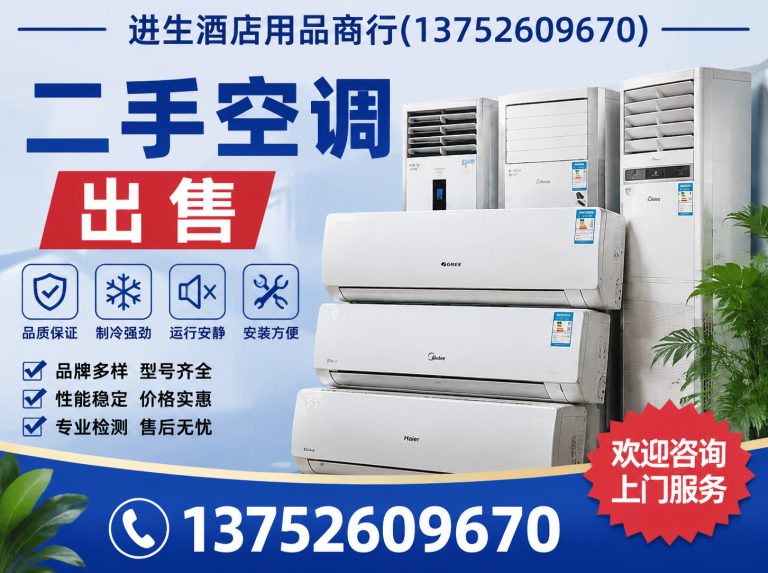 东丽区进生酒店用品商行展示图
