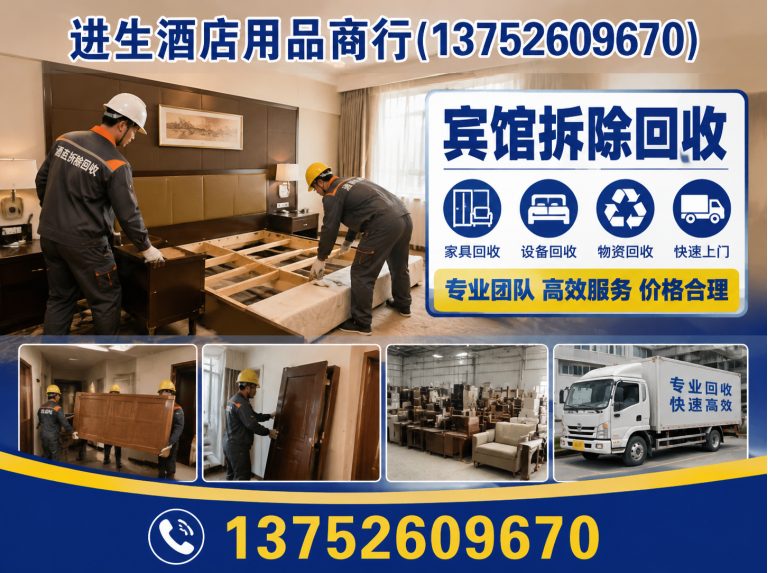 东丽区天津物资回收展示图